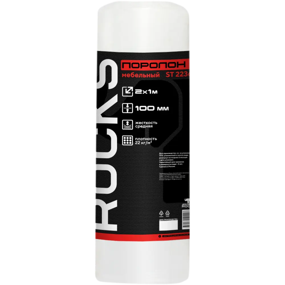 Поролон Rocks ST2236 2000x1000x100 мм Santreyd STLM-2040158