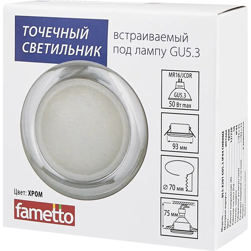 Светильник точечный встраиваемый влагозащищенный Fametto под отверстие 70 мм 1.3 м² цвет хром STLM-2208129 - Вид №6