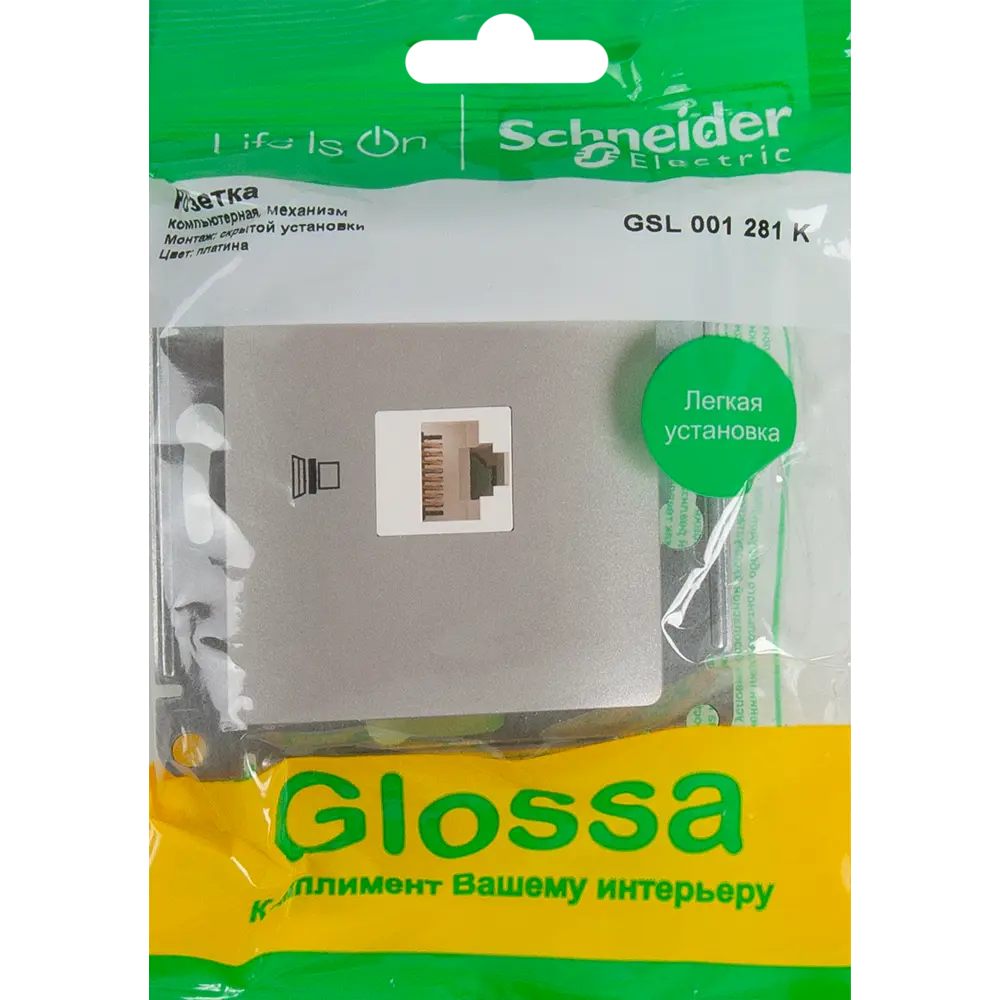 Компьютерная розетка Schneider Electric Glossa для скрытого монтажа 84693612 STLM-0053756 - Вид №5