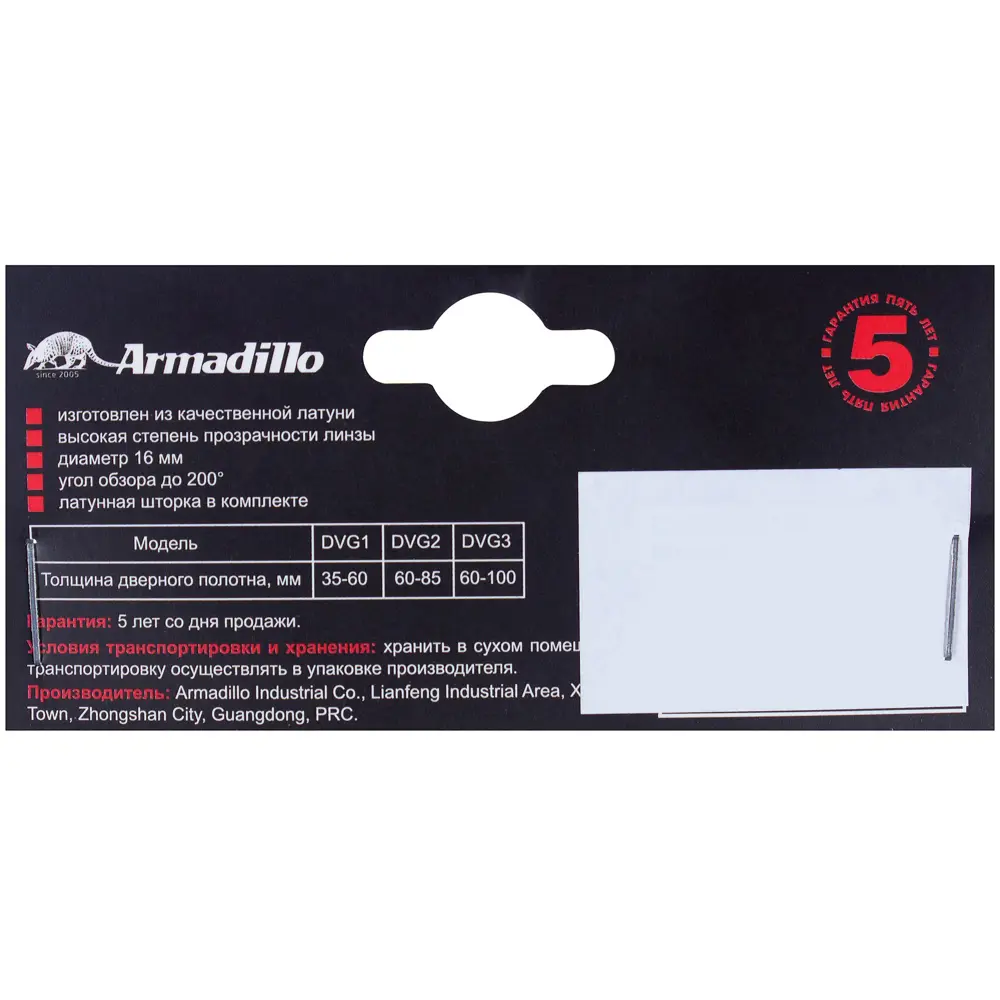 Дверной глазок Armadillo с обзором 200° для безопасности дома 18583401 STLM-0011553 - Вид №4