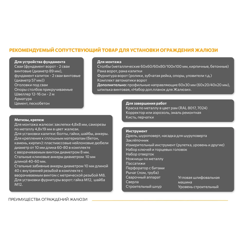 Santreyd Утес - забор-жалюзи 2×2.5 м с шахматным плетением 88698263 нет STLM-1391798 - Вид №3