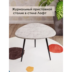 90863385 Журнальный кофейный столик треугольный Callisto mobili 60x60 см Мрамор светлый STLM-0414513
