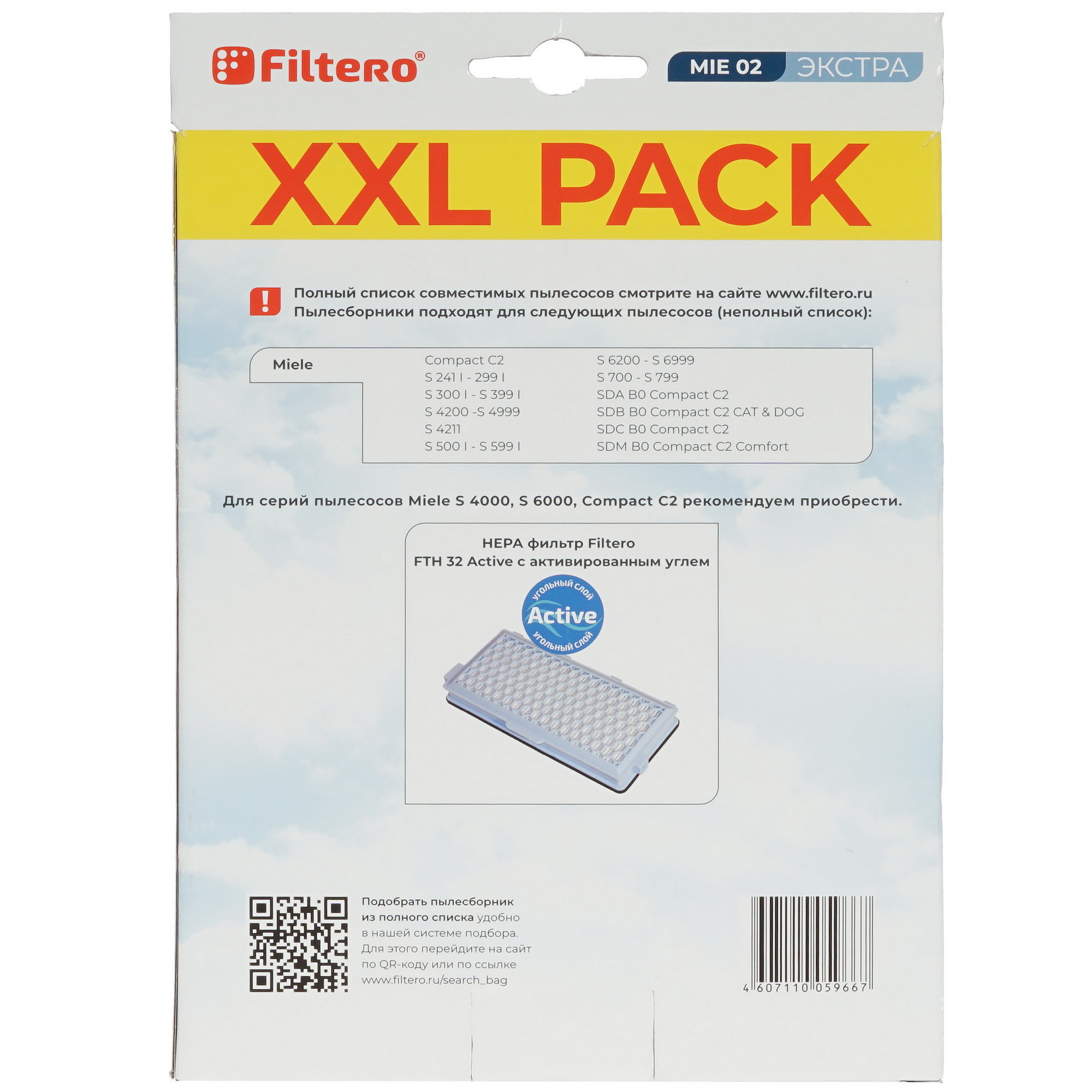 5078947 Мешок-пылесборник Filtero MIE 02 XXL PACK STDN-0103525 - Вид №1