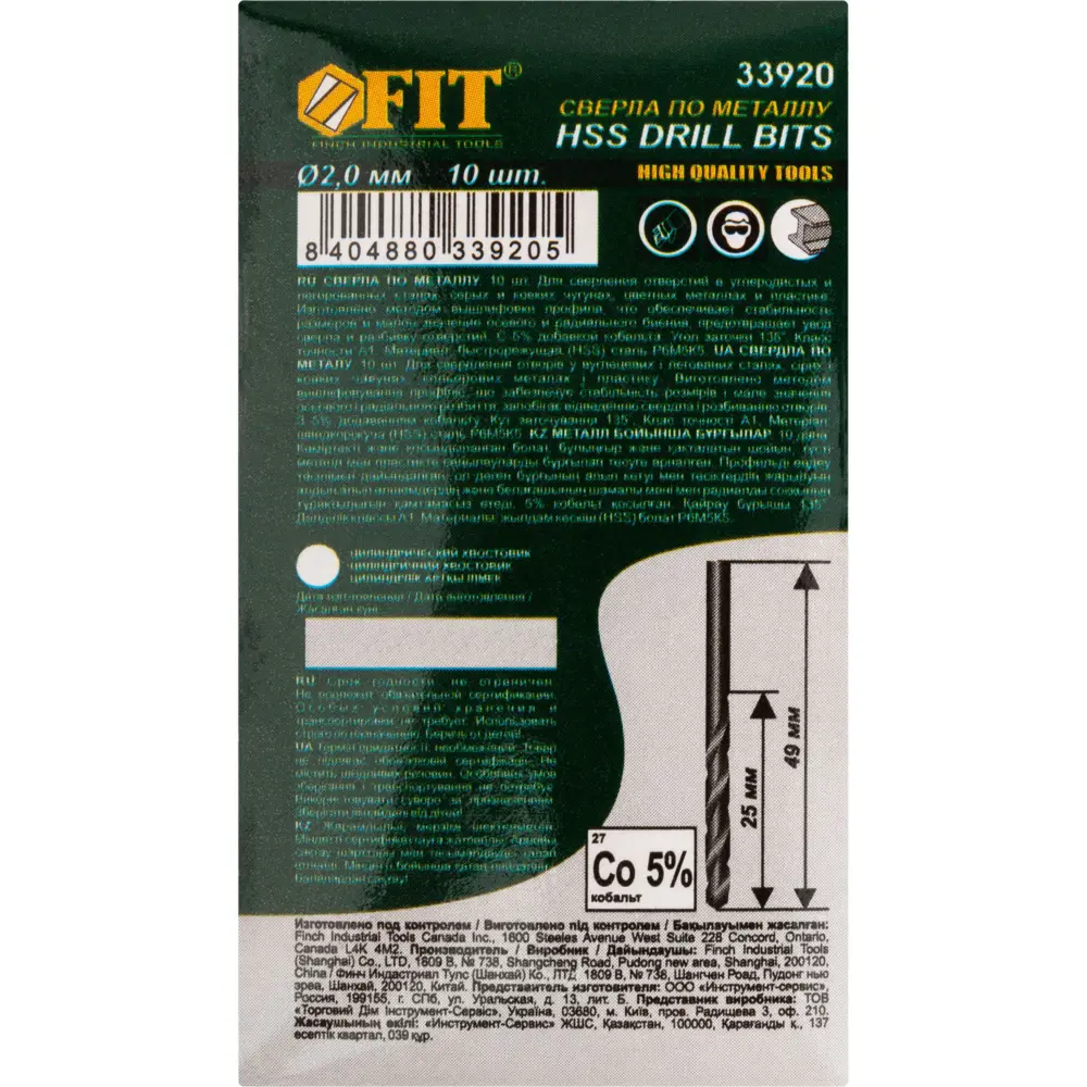 Сверло спиральное по металлу HSS-CO Fit 33920 2x49 мм, 10 шт. 82261983 STLM-2074321  - Вид №1