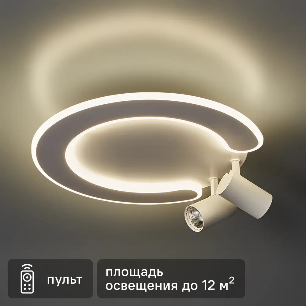 Умная светодиодная люстра SCHAFFNER Dinero с регулируемой цветовой температурой 88660090