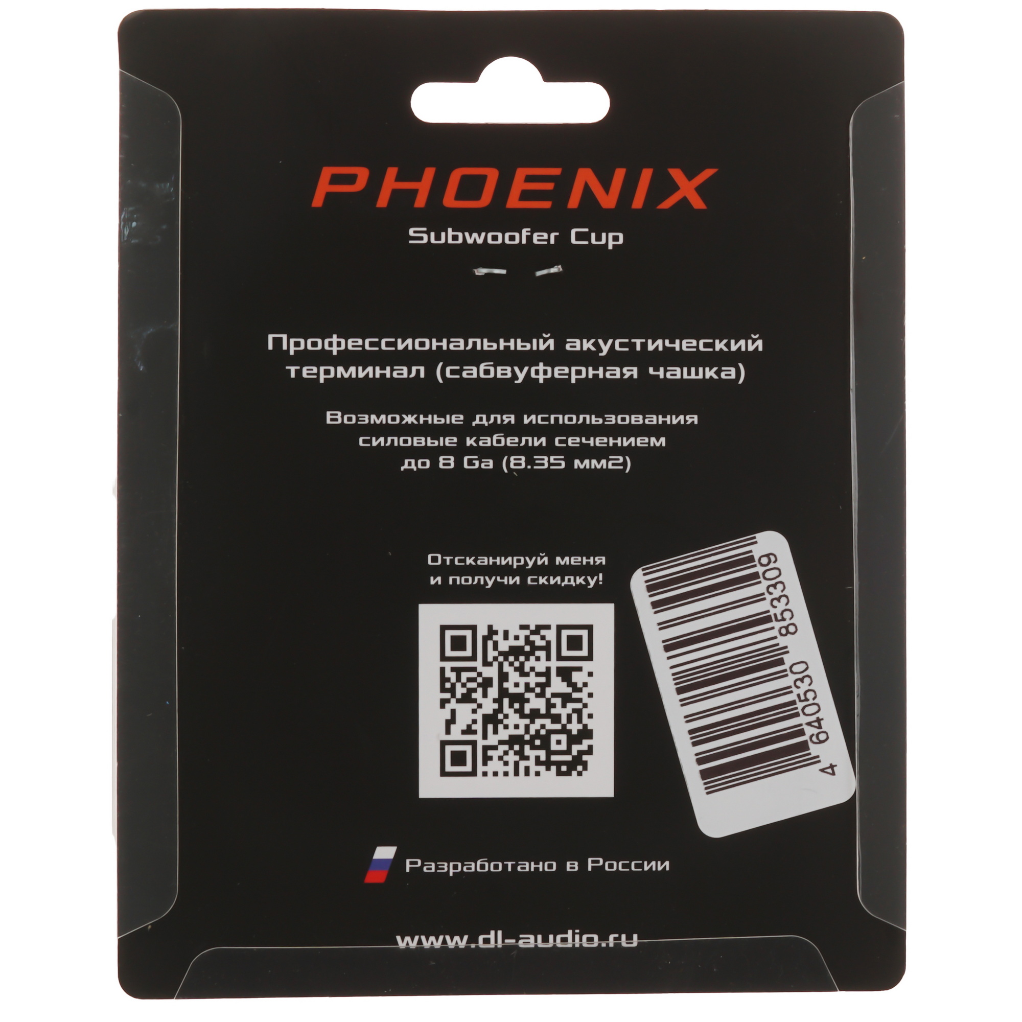 9285853 Акустический терминал DL Audio Phoenix Subwoofer Cup STDN-0118357 - Вид №2