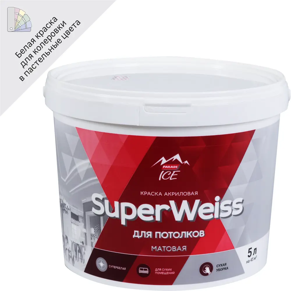 Краска интерьерная Parade DIY SuperWeiss белая матовая 5 л 82135556