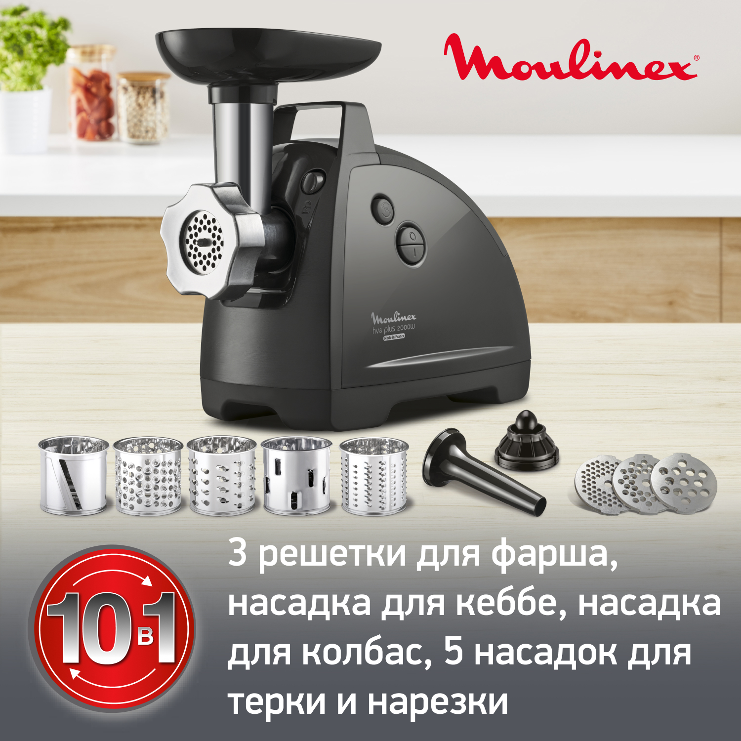 1398814 Мясорубка электрическая Moulinex ME684832 черный STDN-0012127 - Вид №11