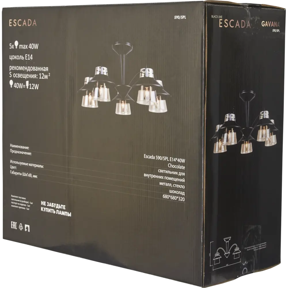Люстра «Gavana» 590/5PL 5хЕ14х40 Вт цвет коричневый Escada STLM-2121546 - Вид №6