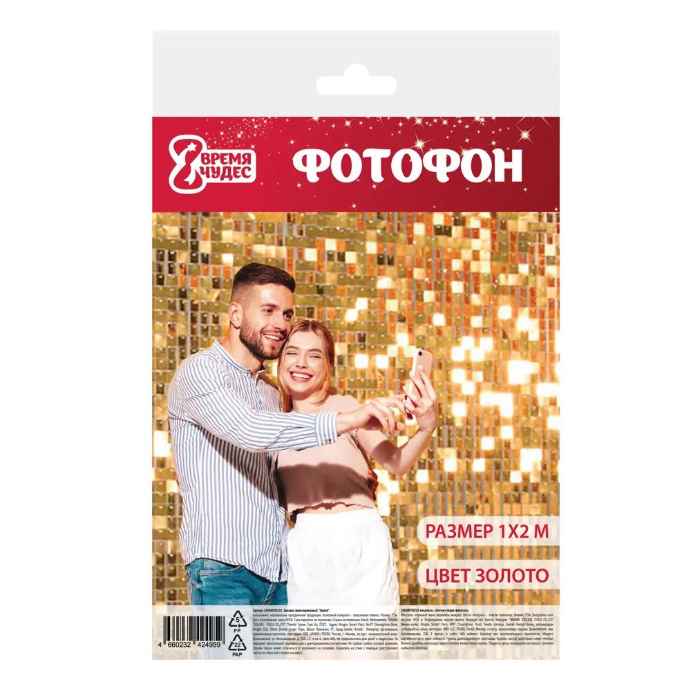 88943043 Занавес фольгированный 2 м цвет золото STLM-0965262 Santreyd 