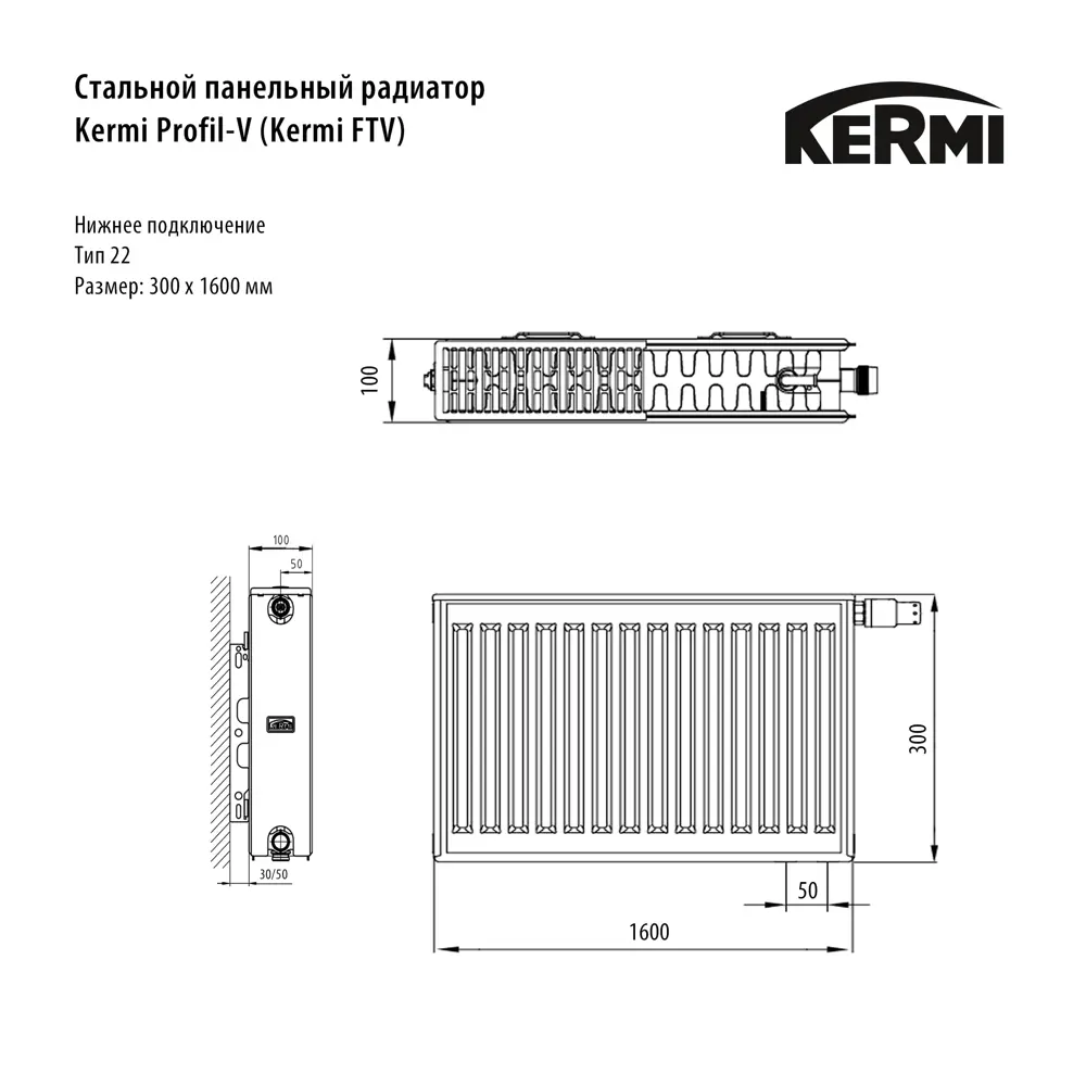 Радиатор панельный Kermi Profil FTV220301601R2Y 22 300x1600 нижнее правое подключение сталь белый 82939686 STLM-2115732 - Вид №3
