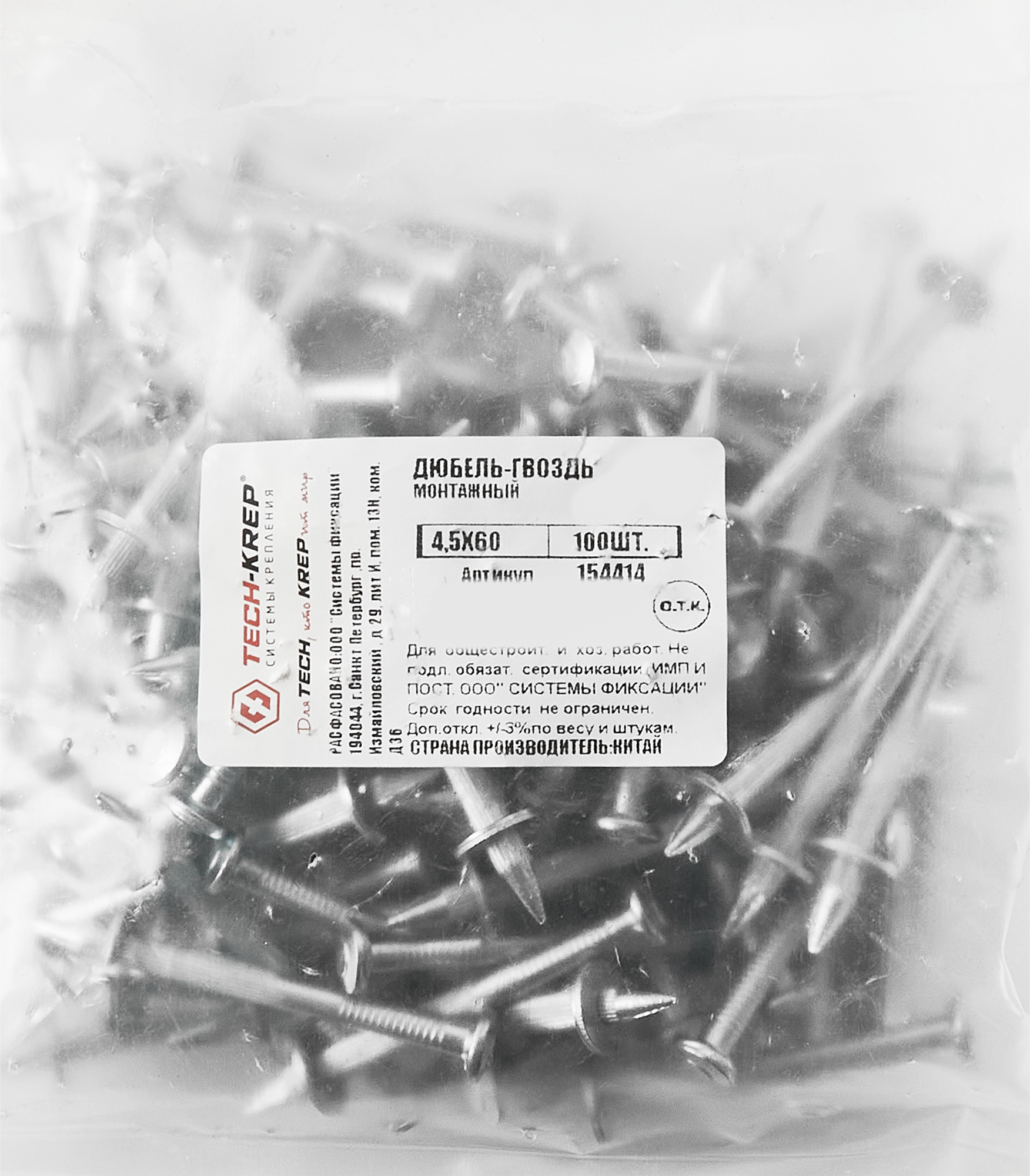 Дюбель-гвоздь потайной TECH-KREP 4.5x60 мм для бетона и кирпича (100 шт) 86388959 STLM-0068433 - Вид №3