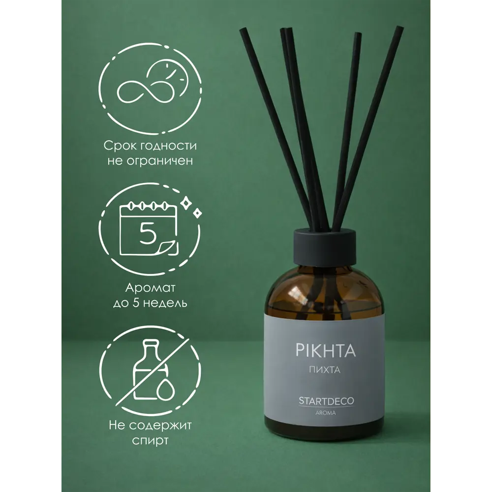 Диффузор Startdeco Pikhta S311211 50 мл STLM-2096183 - Вид №3