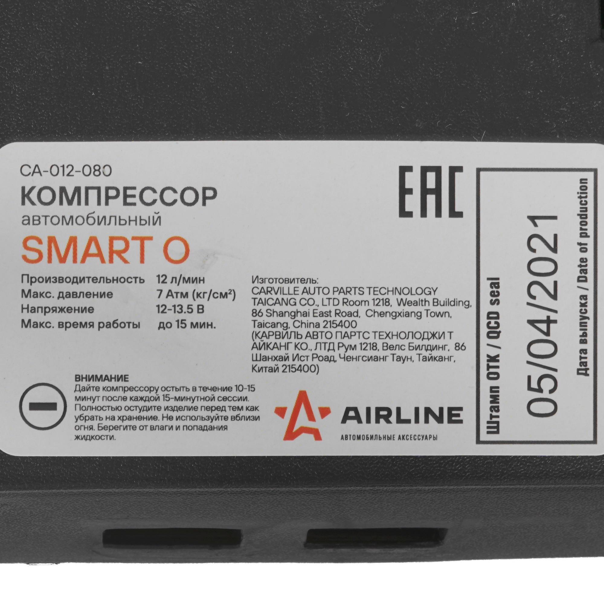 1039651 Компрессор AIRLINE SMART O STDN-0097275 - Вид №6