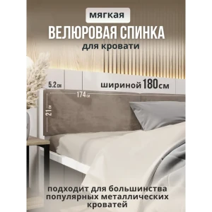 91774559 Изголовье для кровати Roomiroom Stone 174x21x5.20 см МДФ цвет бежевый STLM-1477008