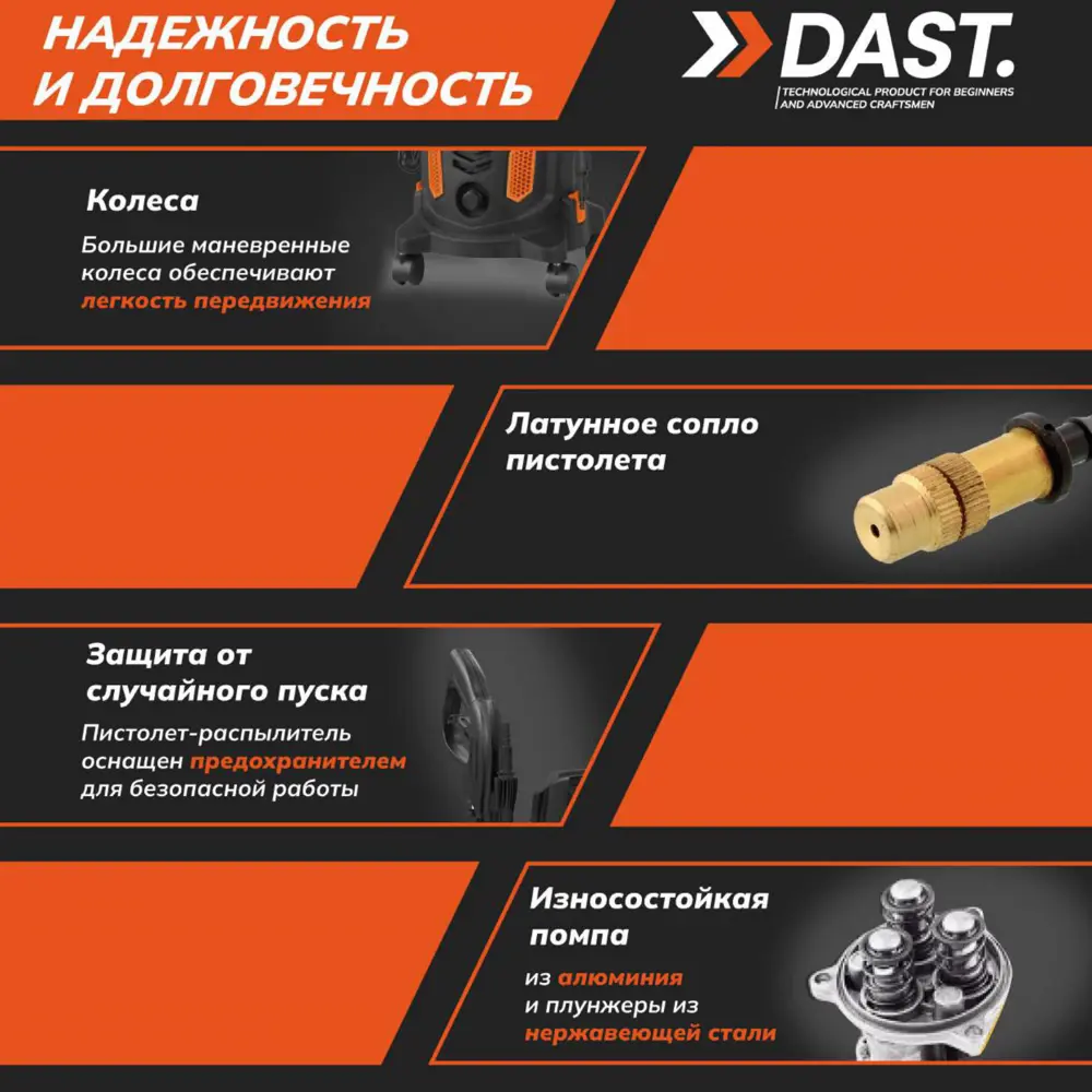 Мойка высокого давления Dast DMVD-2500S, 210 бар, 470 л/ч STLM-2051108 - Вид №6