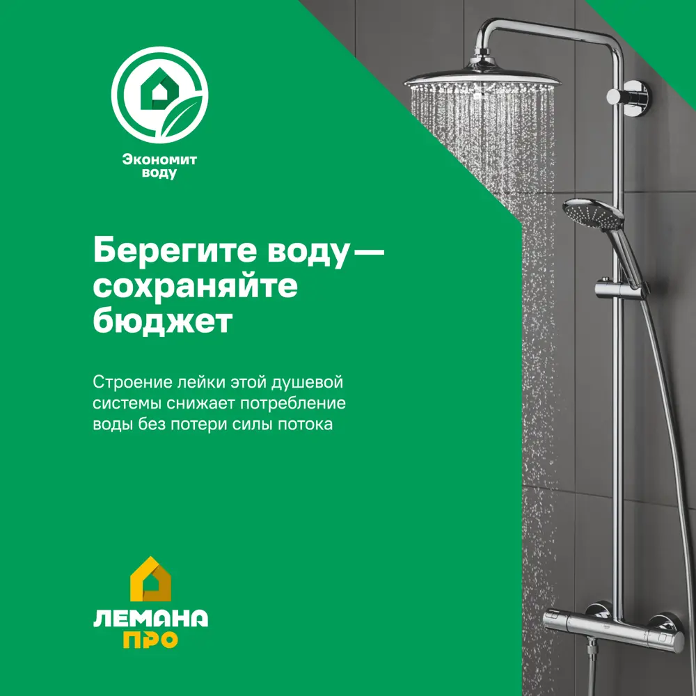 Гигиенический душ Esko Nant 5IN1Chrome набор со смесителем цвет хром STLM-2092799 - Вид №1