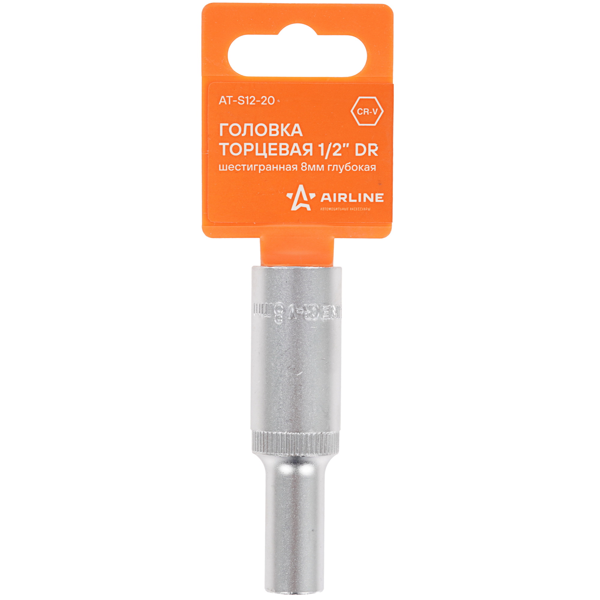 Торцевая головка AIRLINE AT-S12-20 9177884 STDN-0068527 - Вид №3