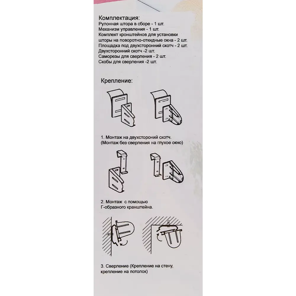 Штора рулонная день-ночь Мелоди 40x175 см белая MIAMOZA STLM-2047711 - Вид №5