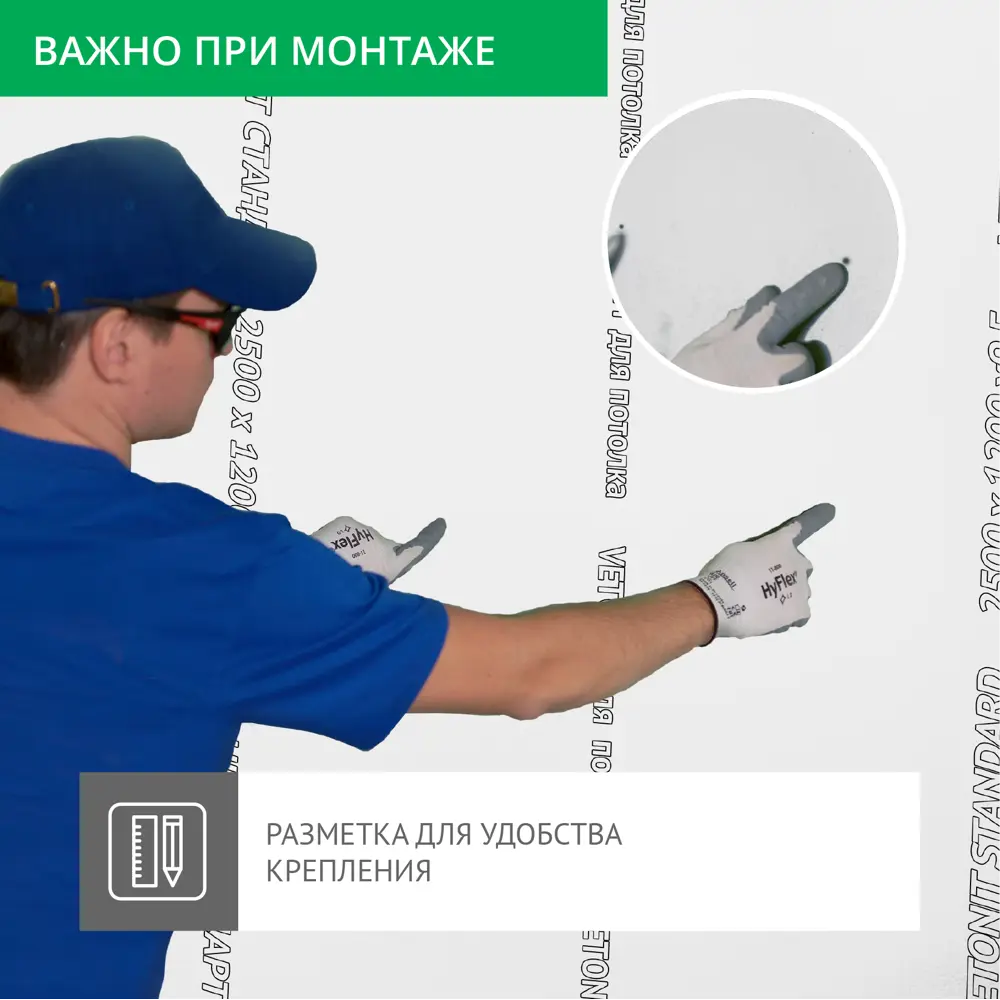 Гипсокартон 9.5 мм Vetonit Стандарт 2500X1200 мм 3 м² STLM-2189793 - Вид №6