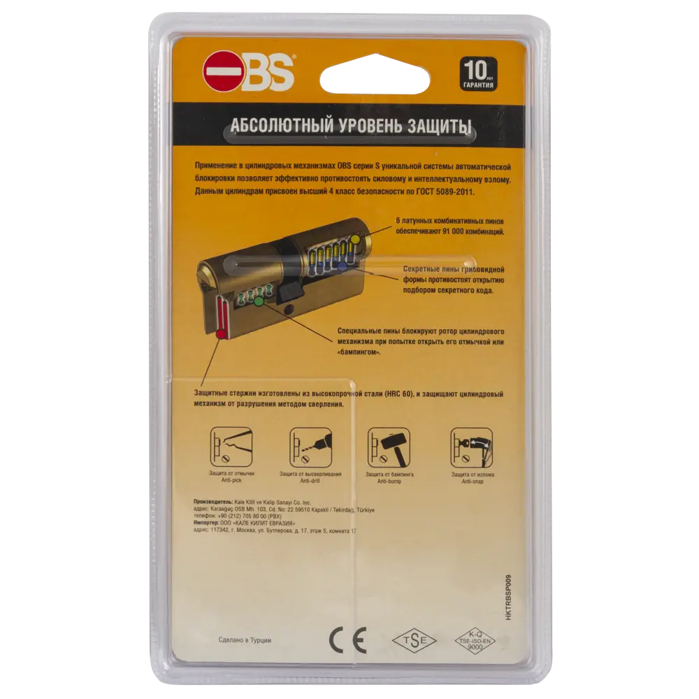 Цилиндр замка Santreyd ключ-ключ 31×37 мм с защитой от взлома 18804621 STLM-0012799 - Вид №2