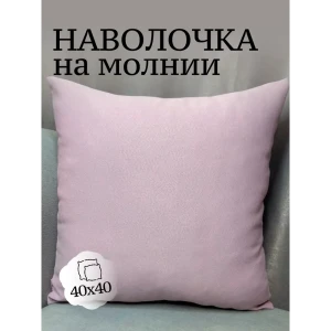 91685584 Декоративная наволочка Костромской текстиль 40x40 см блэкаут цвет розовый STLM-1061941