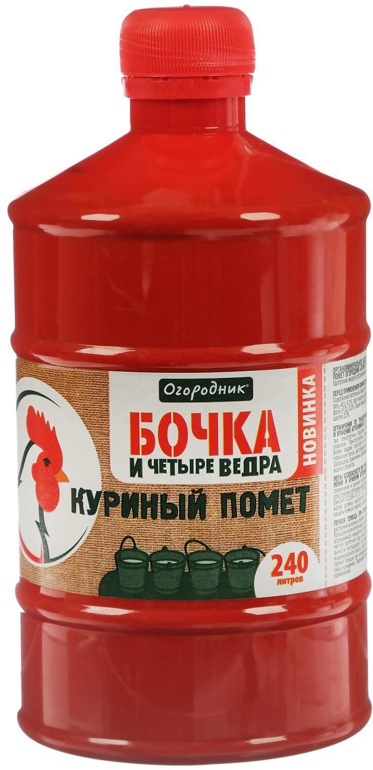 91083095 Удобрение жидкое Бочка и четыре ведра органоминеральное Куриный Помет 06 л STLM-0475241 ОГОРОДНИК
