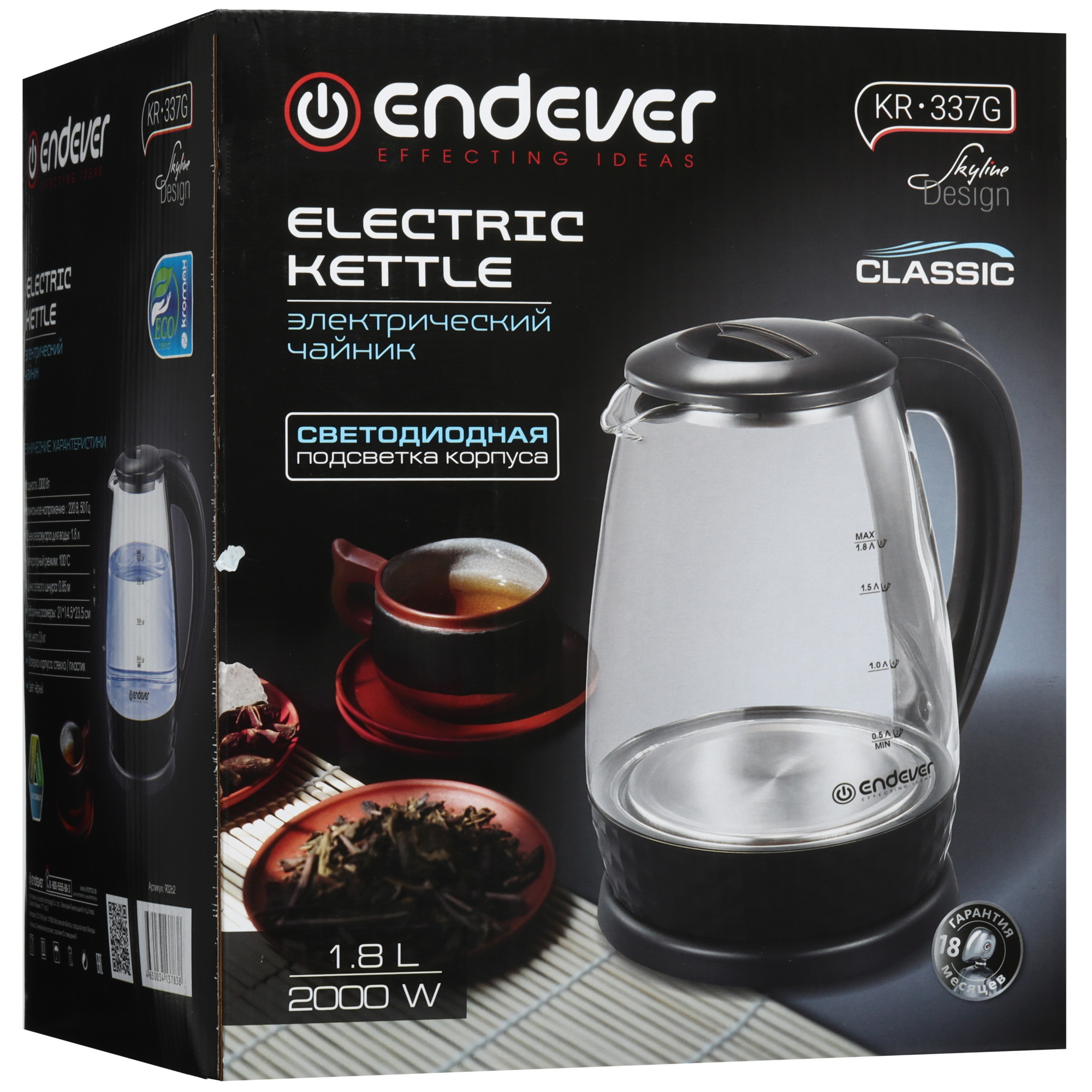 5367959 Электрочайник Endever Skyline KR-337G черный STDN-0080069 - Вид №8