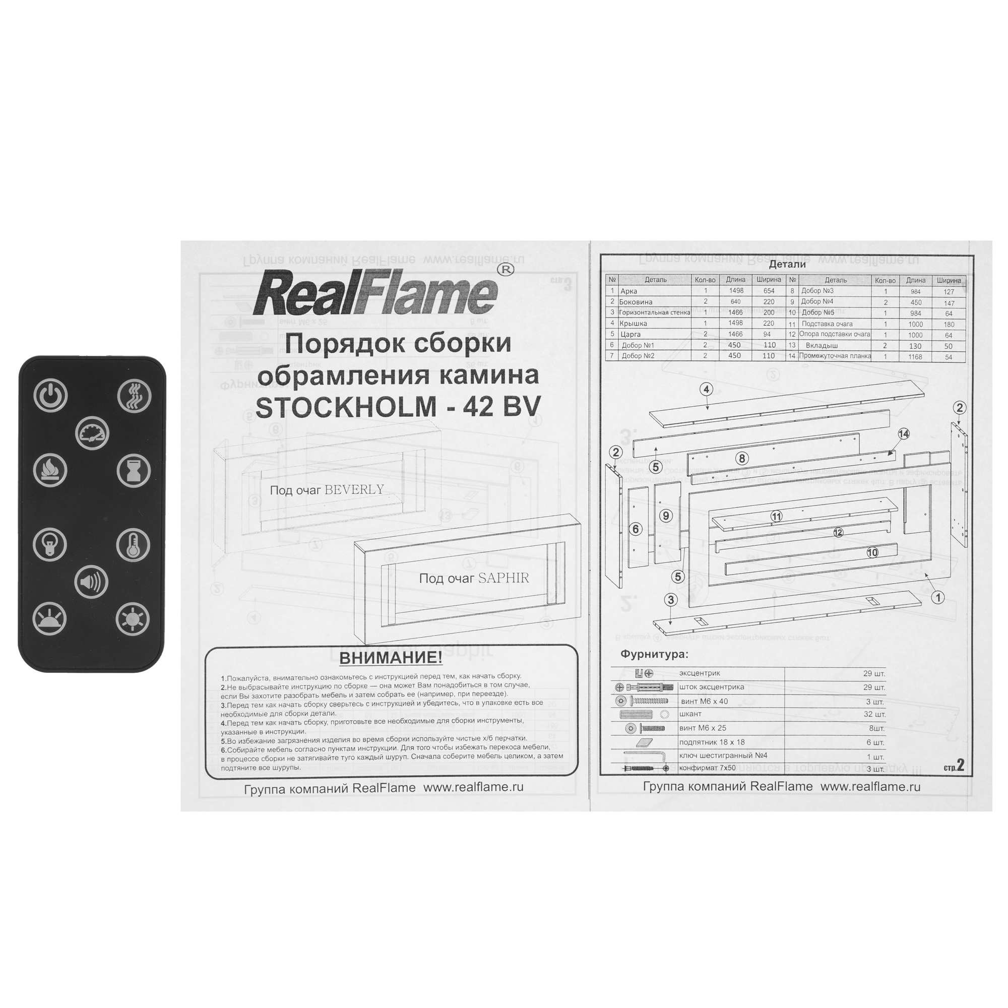 5312517 Электроочаг RealFlame SAPHIR-S 42 (YR-22) STDN-0109346 - Вид №6