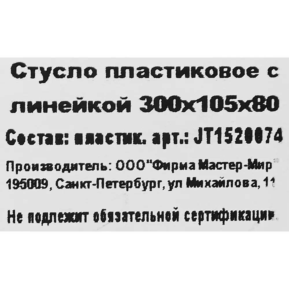 Стусло Accurate с линейкой JT1520074 300x105 мм STLM-2033977 - Вид №2
