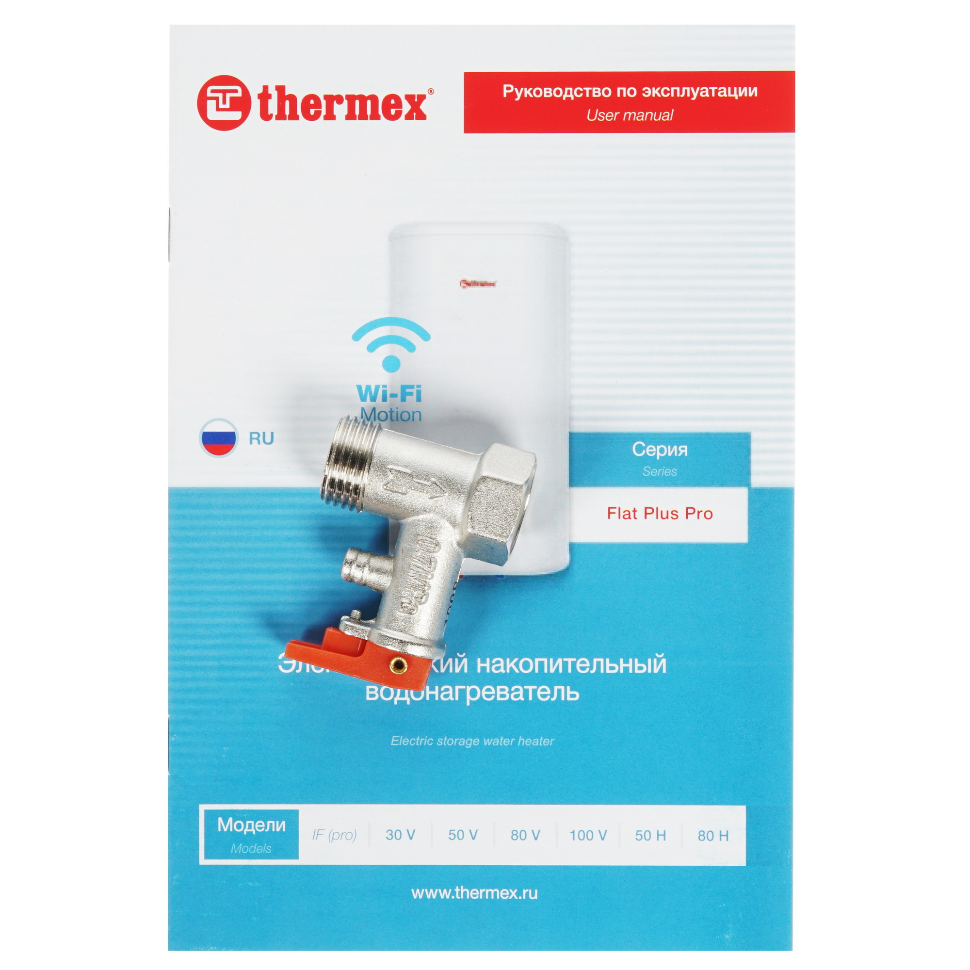 8159956 Водонагреватель электрический Thermex IF 100 V (pro) Wi-Fi STDN-0112575 - Вид №7