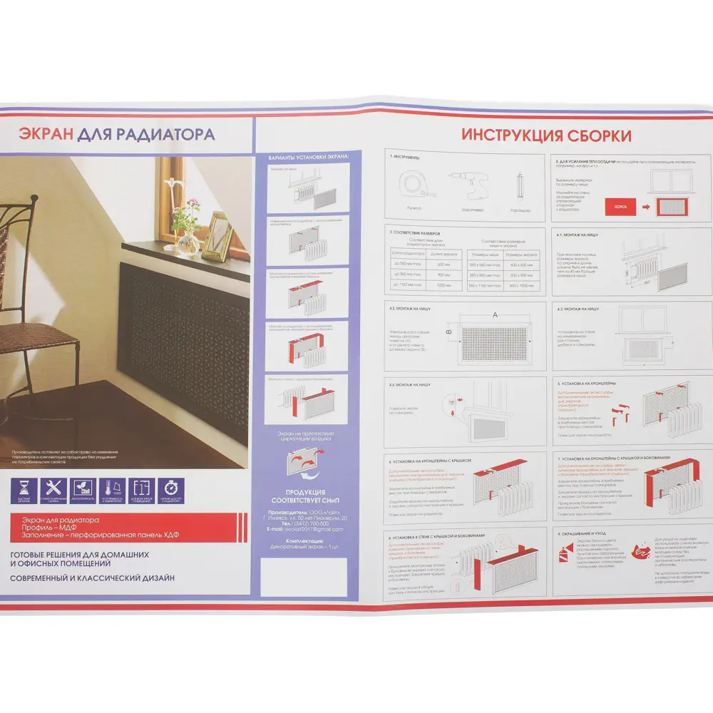 ЛАЙТ Экран для радиатора «Дамаско» — элегантное решение для современного интерьера 18732461 STLM-1013049 - Вид №6