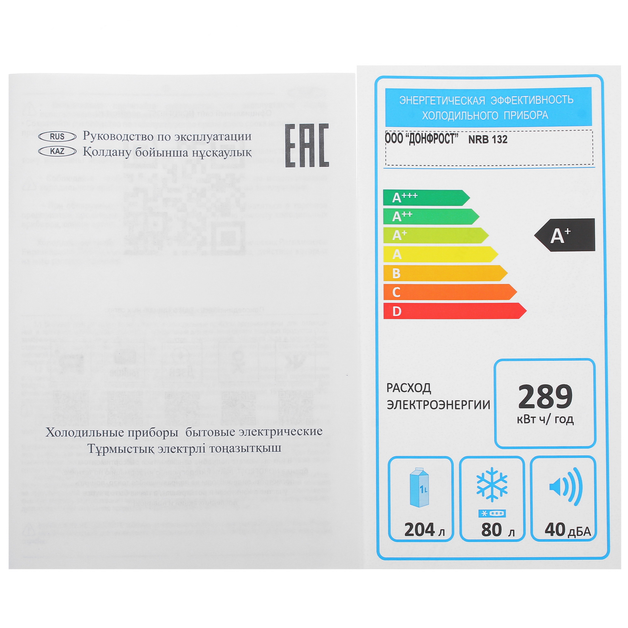 9953422 Холодильник с морозильником   Nordfrost NRB 132 W белый STDN-0122562 - Вид №11