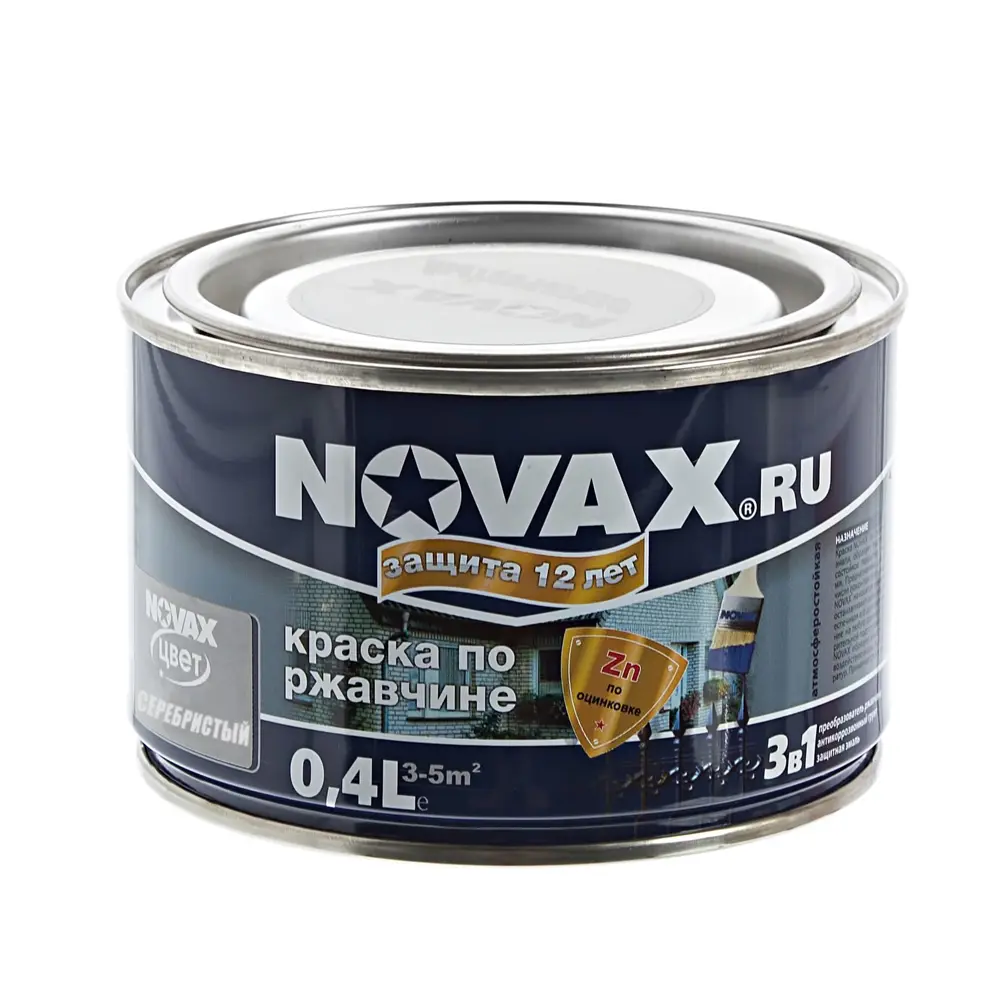 Эмаль по ржавчине Novax цвет серебристый 0.4 л 10033287 STLM-2137394 