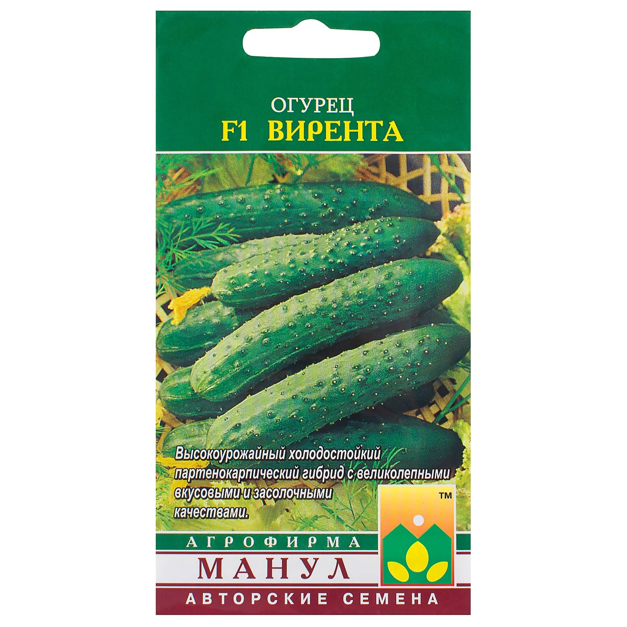81932513 Семена Огурец «Вирента» F1 Santreyd 