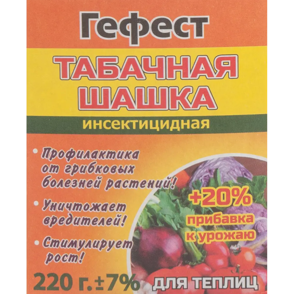 Табачная шашка Santreyd Гефест для защиты теплиц и парников 83655917 STLM-0043130