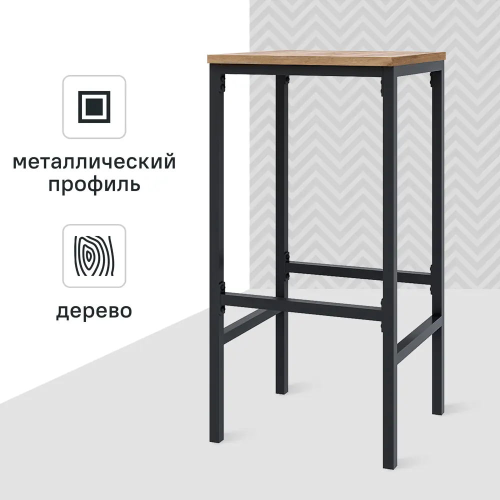 Santreyd Ferro - барный табурет с деревянным сиденьем и металлическим каркасом 87306001 STLM-0073688