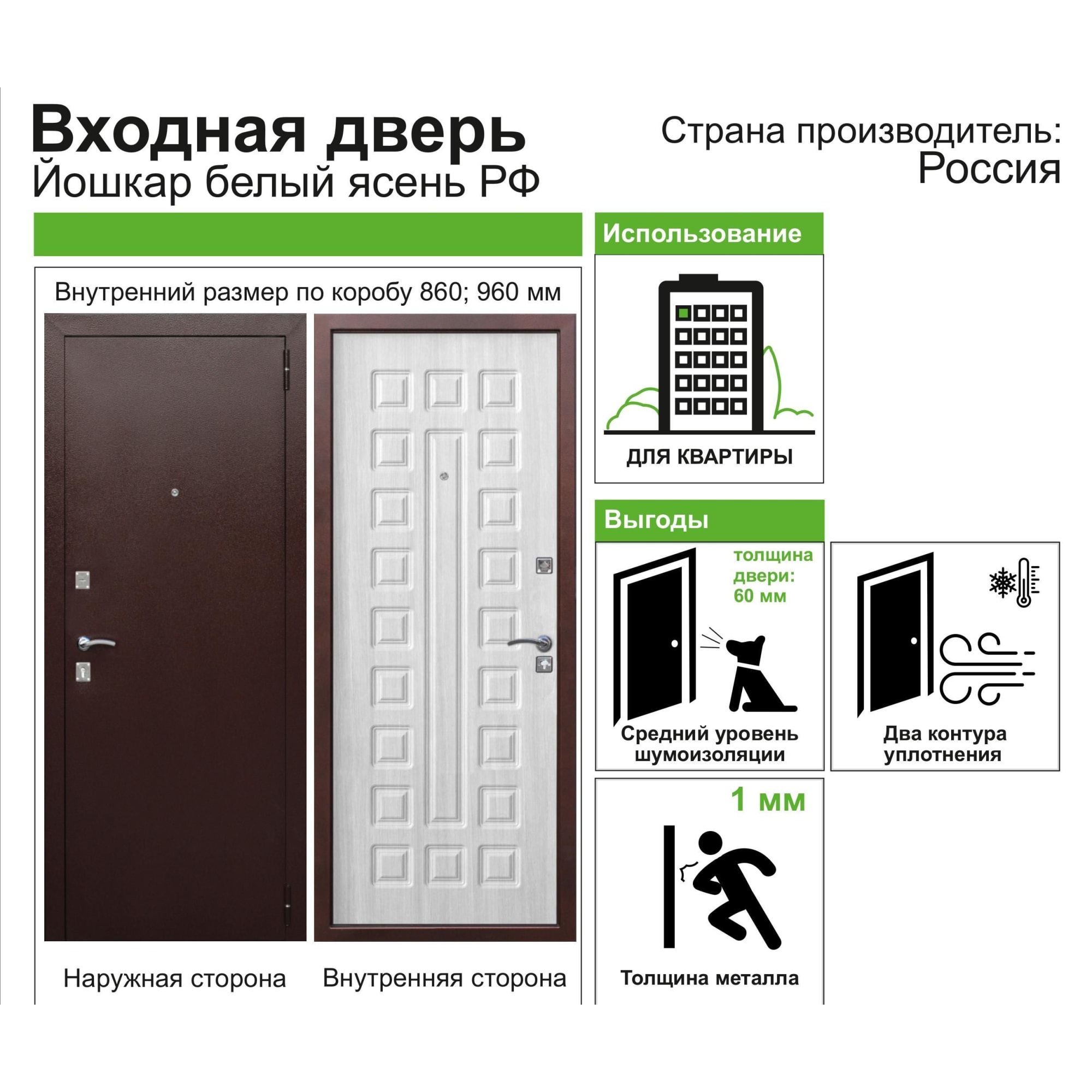 82133058 Дверь входная металлическая Йошкар, 860 мм, правая, цвет белый ясень Santreyd  - Вид №12