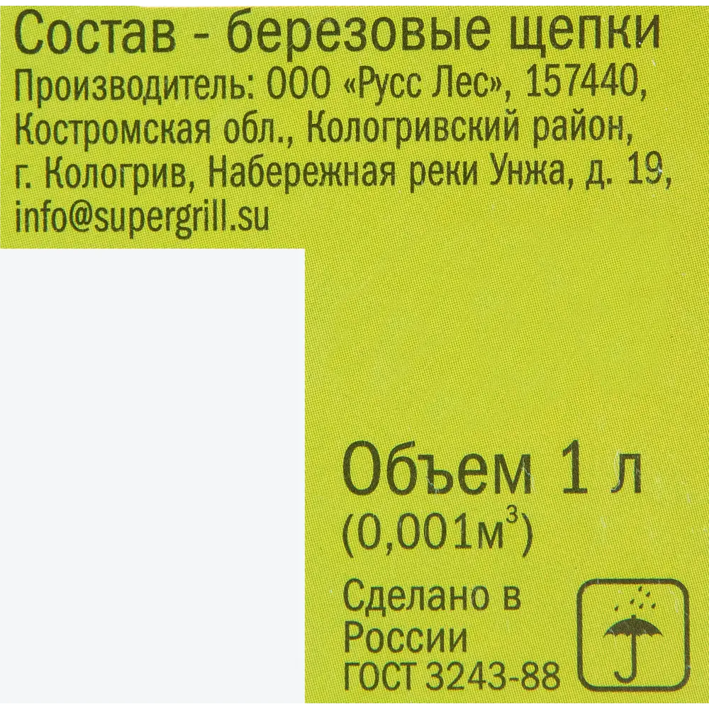 Растопка натуральная берёзовые щепки 0.6 кг 1 л SuperGrill STLM-2052599 - Вид №2