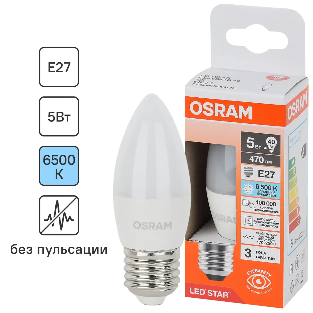 Лампа светодиодная Osram свеча 5Вт 470Лм E27 холодный белый свет 85099654 STLM-2079320 