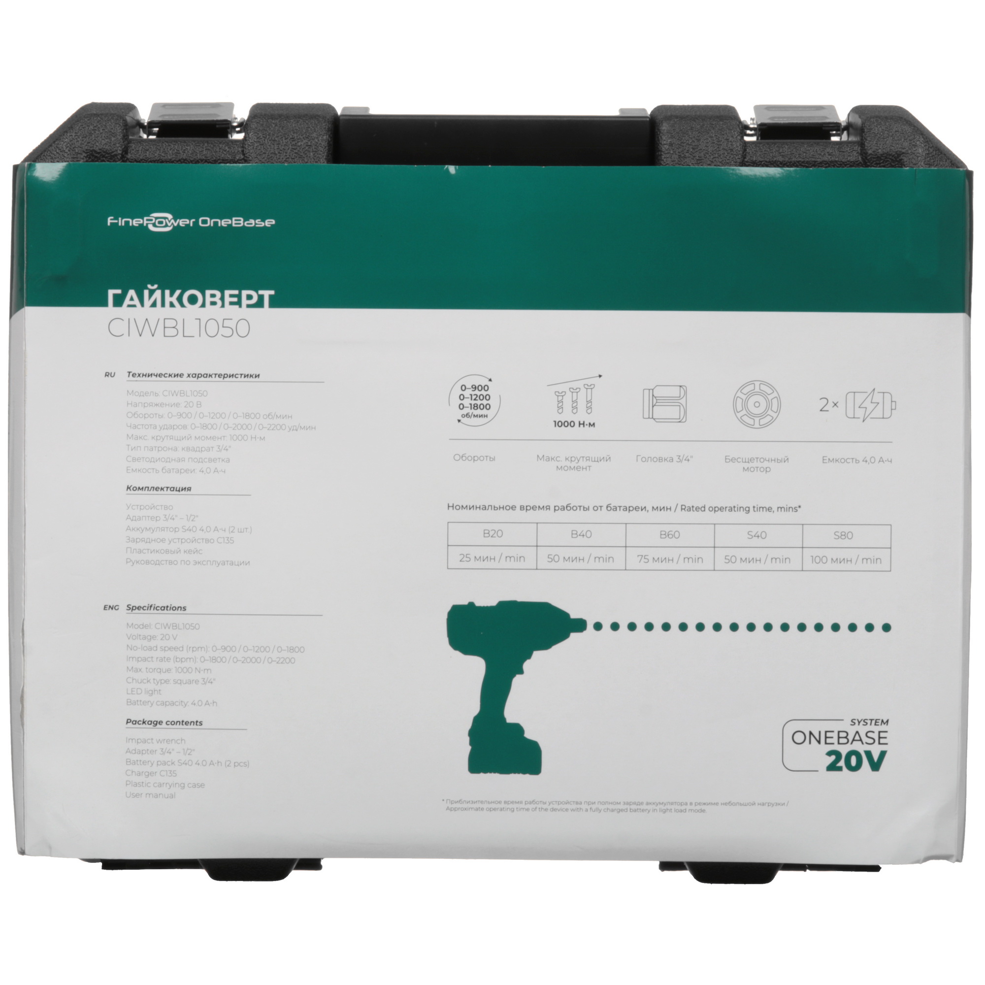 Гайковерт FinePower OneBase CIWBL1050 9176044 STDN-0018829 - Вид №10