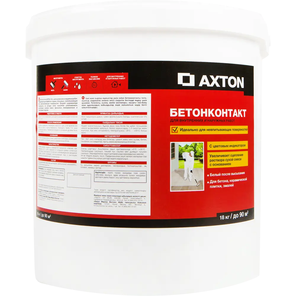Грунтовка Axton Бетоноконтакт 18 кг для прочного сцепления поверхностей 14250932 STLM-0004621