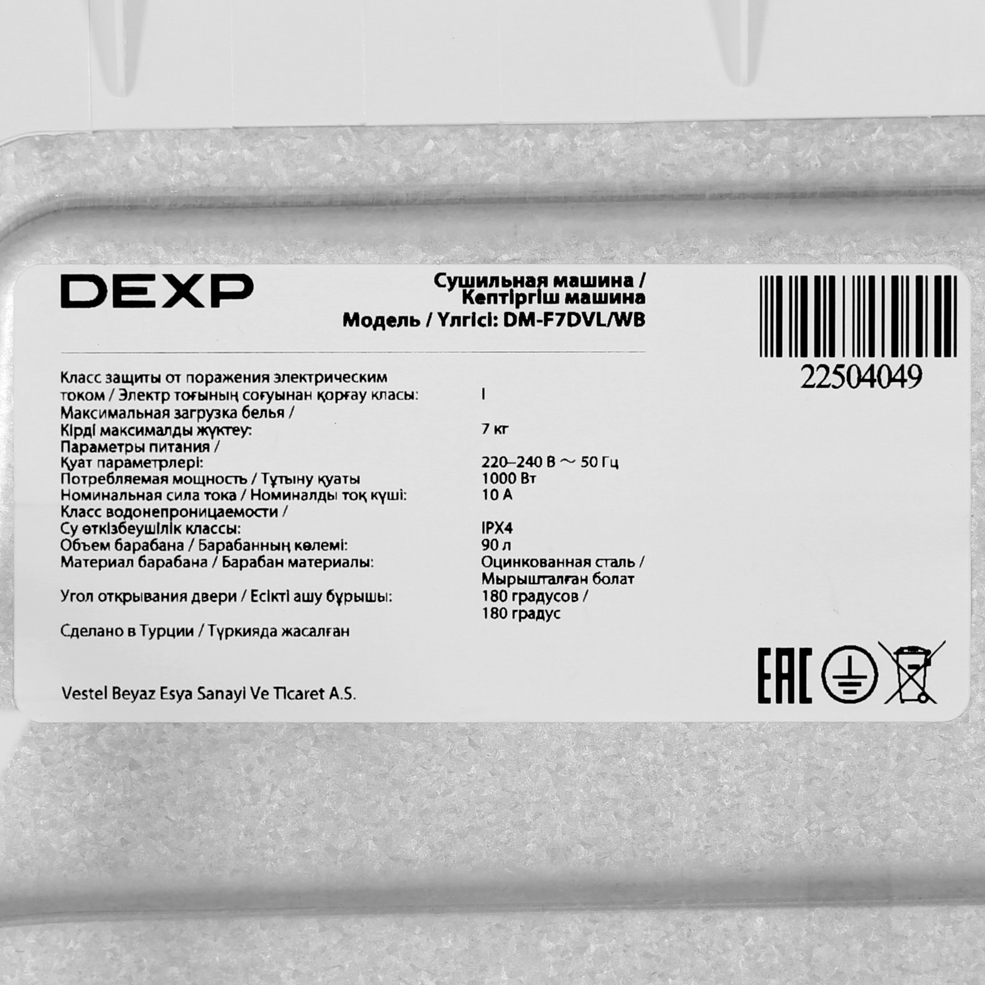 9234740 Сушильная машина DEXP DM-F7DVL/WB белый STDN-0130372 - Вид №10