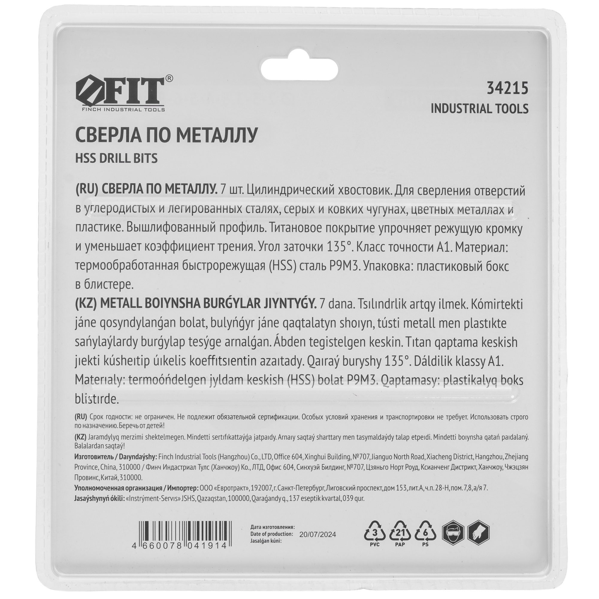 Набор сверл FIT 34215 9256378 STDN-0045858 - Вид №1