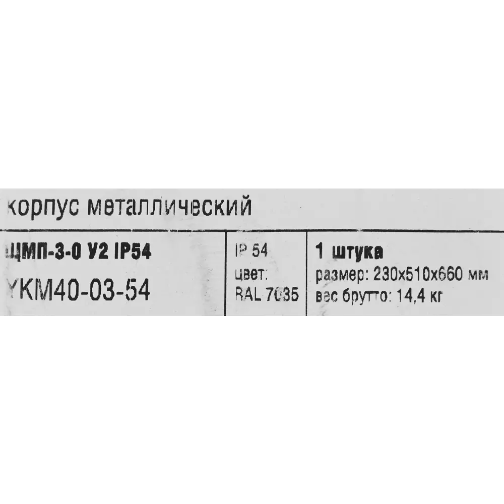 Щит распределительный навесной IEK ЩМП-3-0 на 52 модуля IP54 металл STLM-2006833 - Вид №5