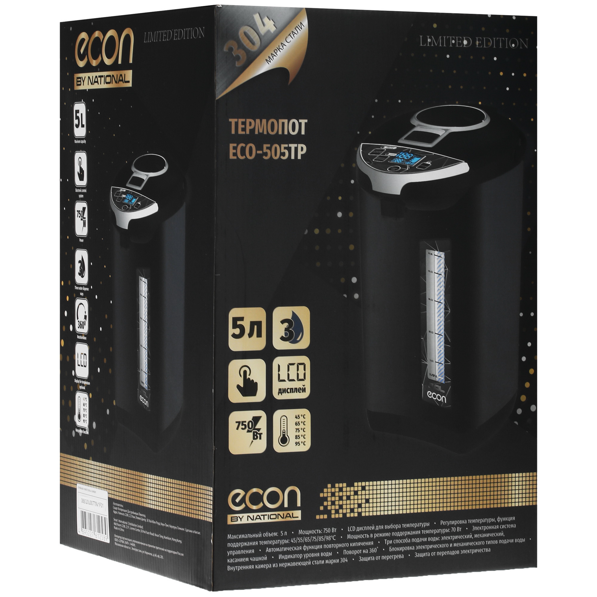 4814255 Термопот ECON ECO-505TP черный STDN-0113600 - Вид №9