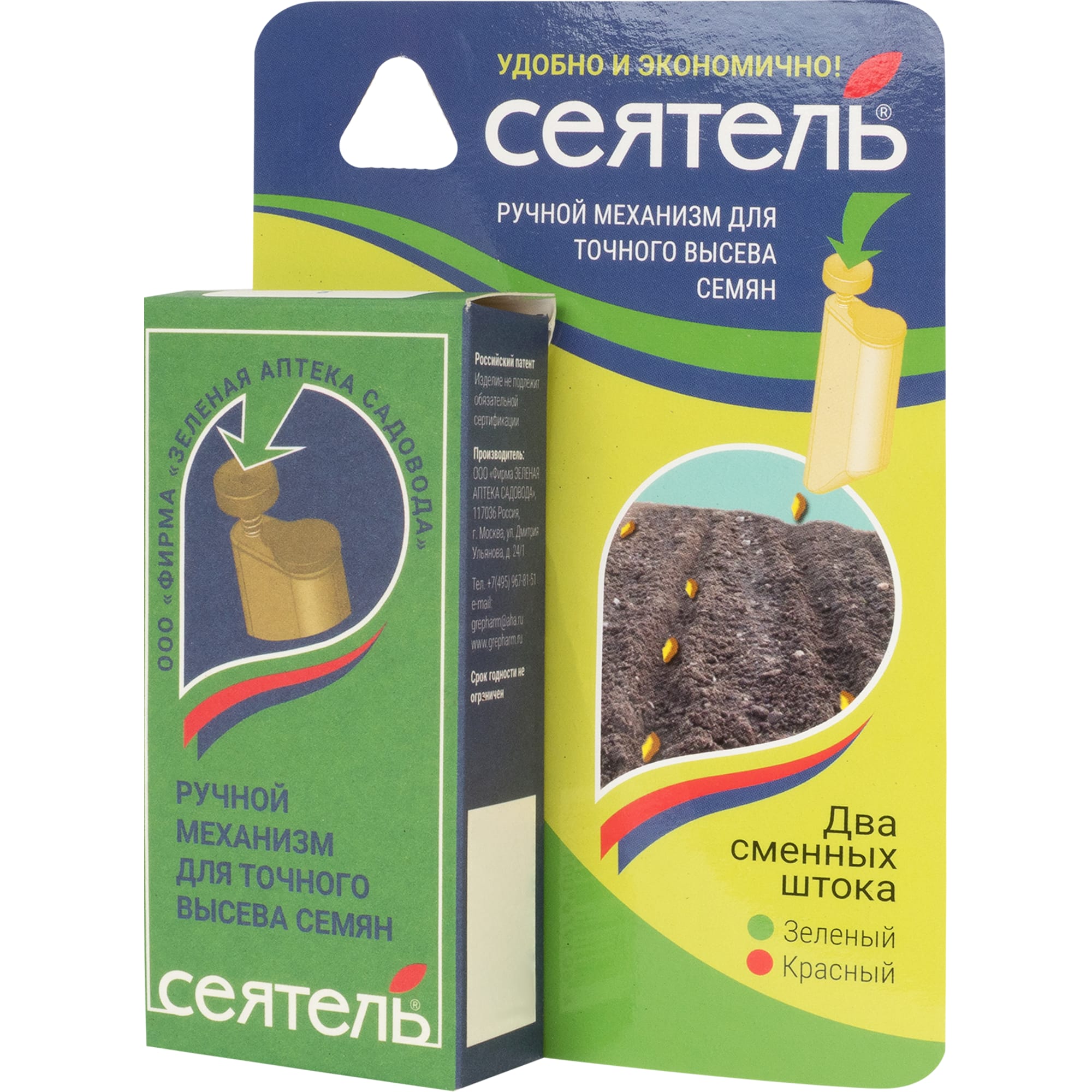 82192815 Сеялка ручная «Сеятель» Santreyd  - Вид №2