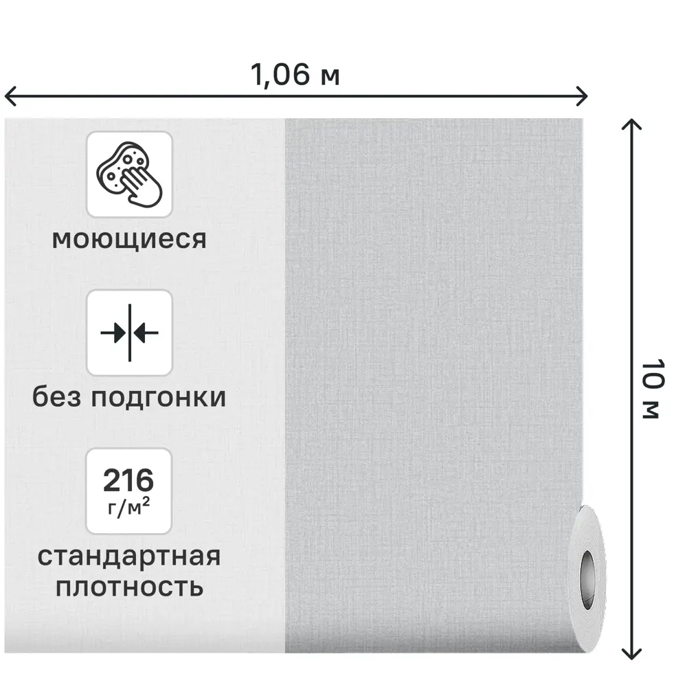 Обои флизелиновые Артекс Батист серые 1.06 м 11497-03 STLM-2123028 - Вид №1