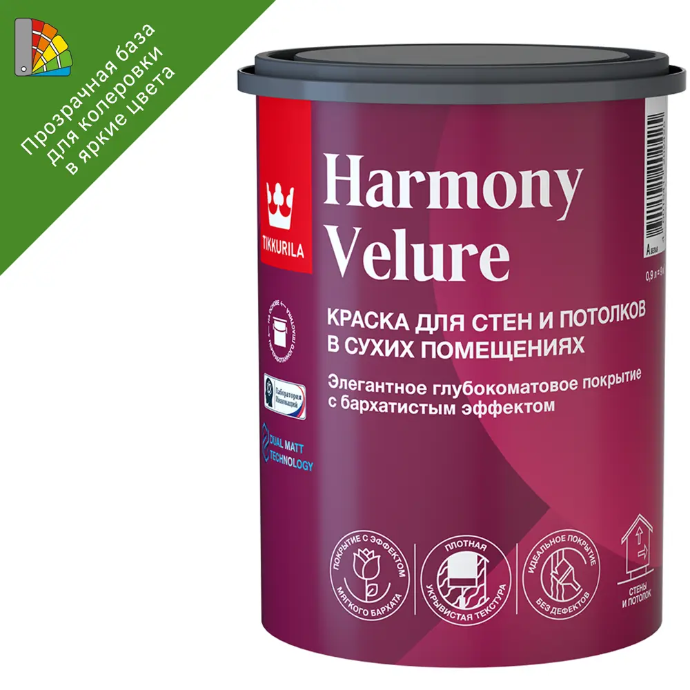 Tikkurila Harmony Velure - моющаяся краска для интерьеров с глубокоматовым эффектом 87660328 STLM-0074696