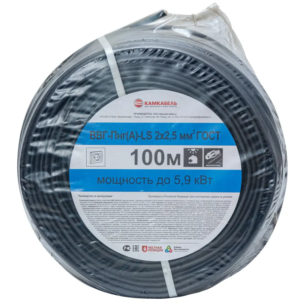Кабель Камкабель ВВГпнг(A)-LS 2x2.5 100 м ГОСТ 81933614 STLM-2148280  - Вид №4